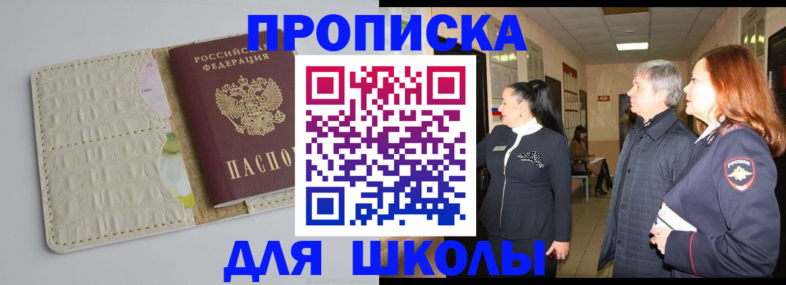 временная прописка в Красном Сулине