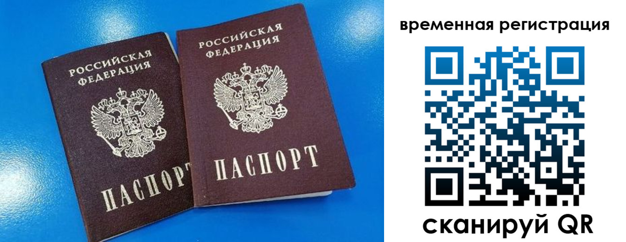 прописка для работы в Красном Сулине