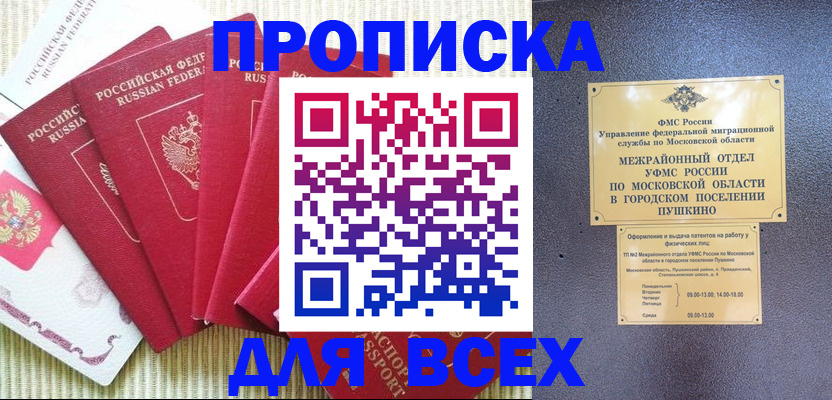 регистрация для школы в Красном Сулине