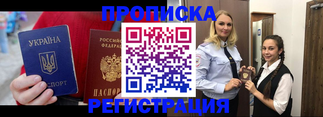 прописка для кредита в Красном Сулине