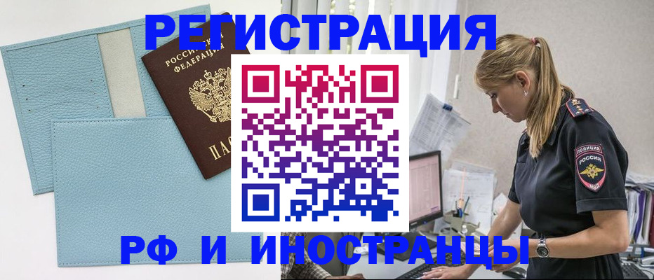 прописка для военкомата в Красном Сулине