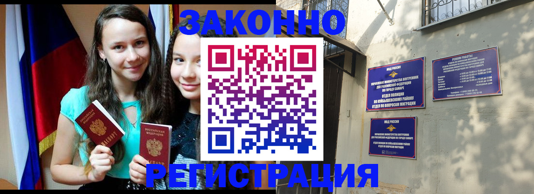 временная регистрация купить в Красном Сулине