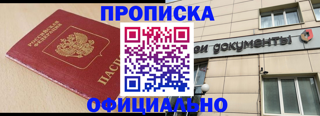 временная регистрация госуслуги в Красном Сулине